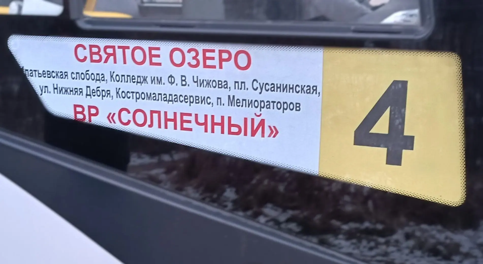 Автобусы маршрута №4 в Костроме временно меняют путь следования
Это связано с асфальтированием улицы