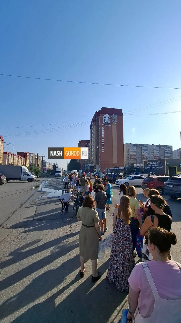 ❗️Огромная очередь за водой на Широтной, 80

🔥 Злой Тюменец

👍 Подпишись ЧП Тюмень