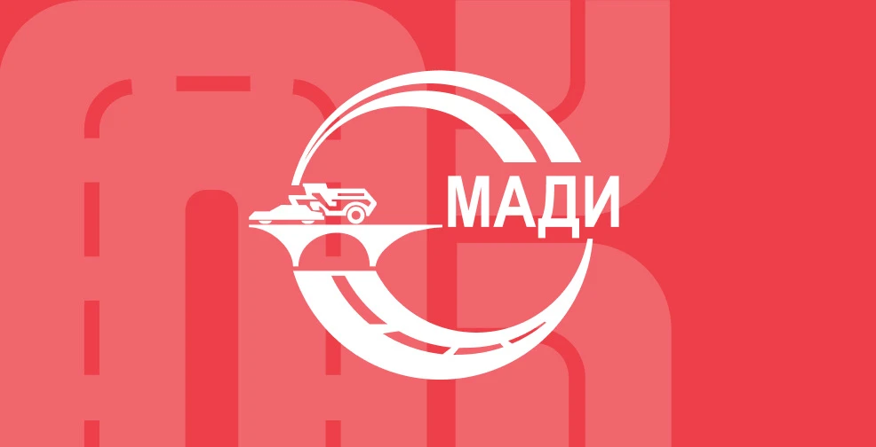 🎓 Ну что, кто теперь студент МАДИ?