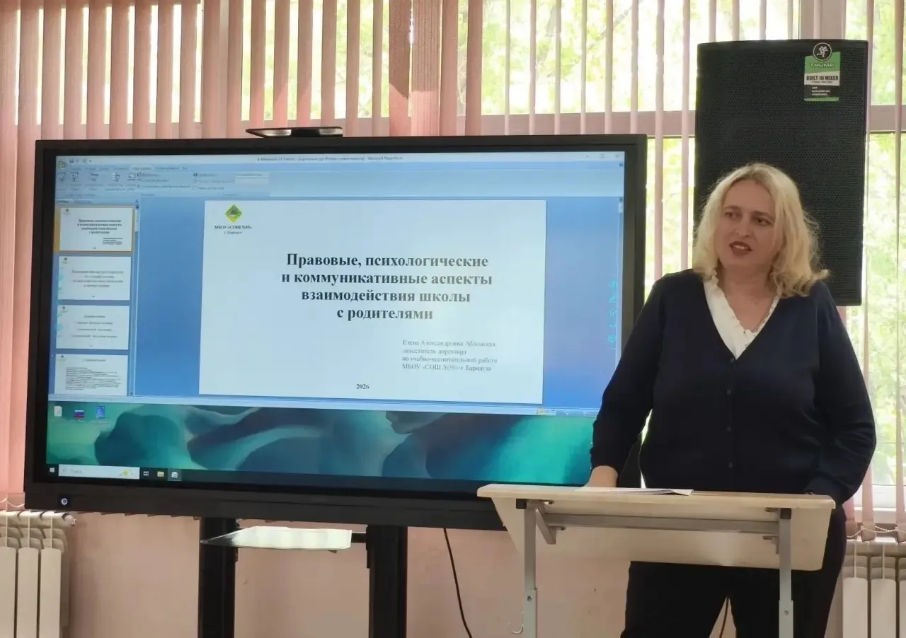 Научно-практическая конференция педагогов МБОУ «СОШ №50»  13 мая 2026 года в школе прошла традиционн