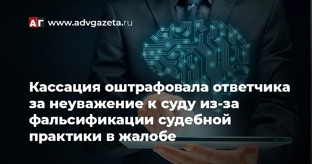 Как сообщает «АГ», Арбитражный суд Западно-Сибирского округа вынес Постановление по дел...