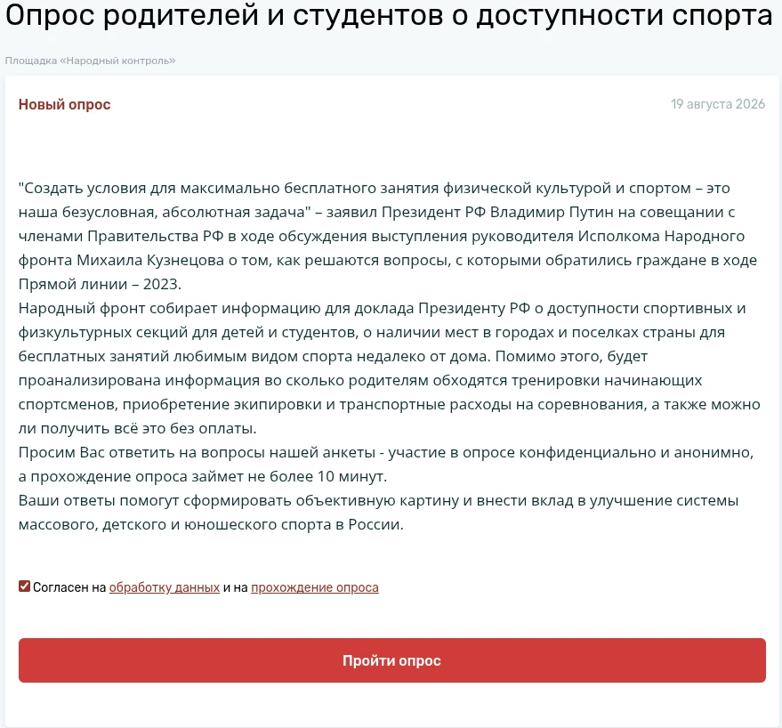 Внимание детей, студентов и родителей ❗