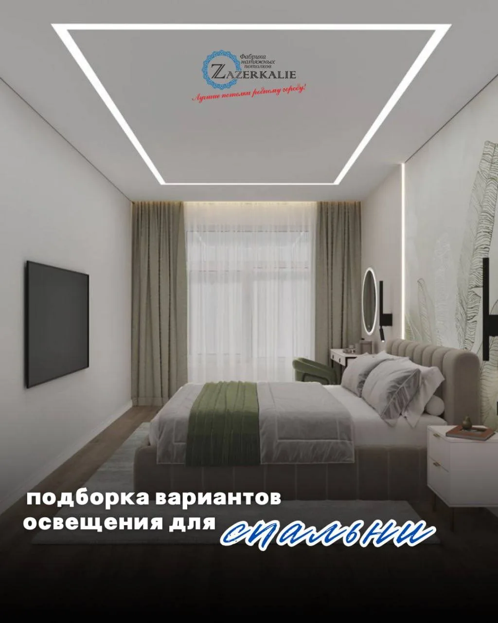 🪄Собрали подборку вариантов, которые помогут создать комфортную и уютную атмосферу в с...
