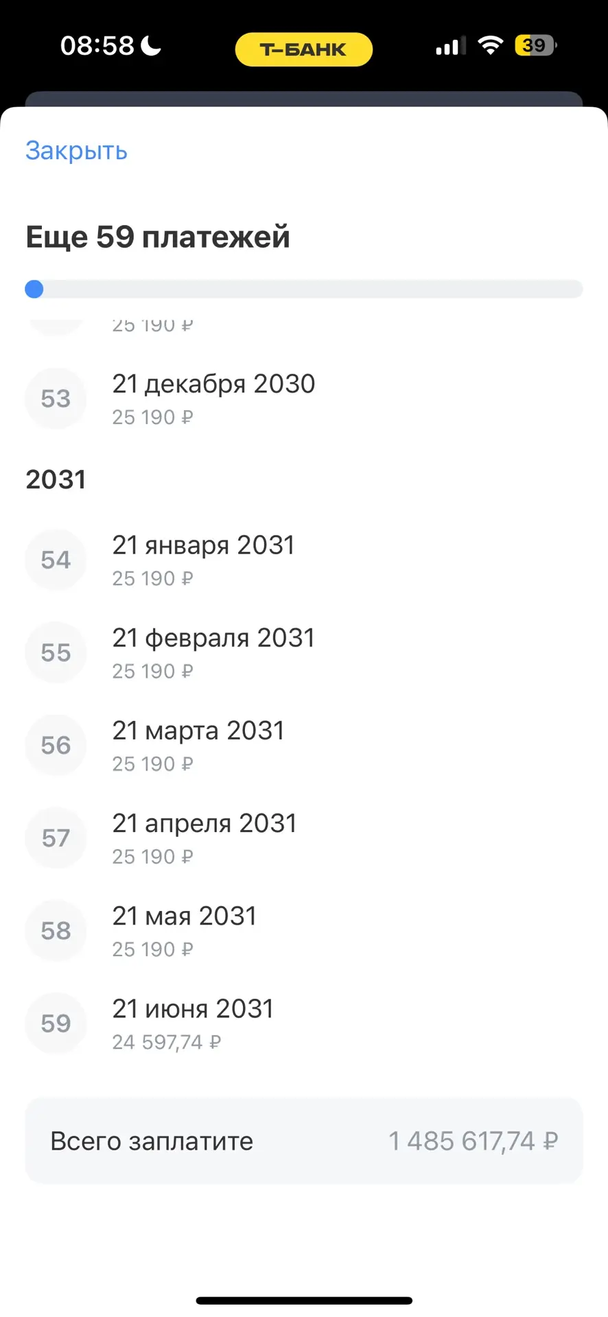 Я продолжаю по копеечке досрочно гасить кредит 💸 

За месяц:
• общая переплата снизилась на 28 тыся