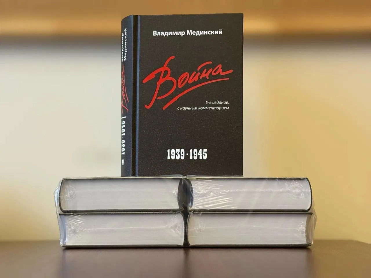 «Война. 1939-1945».