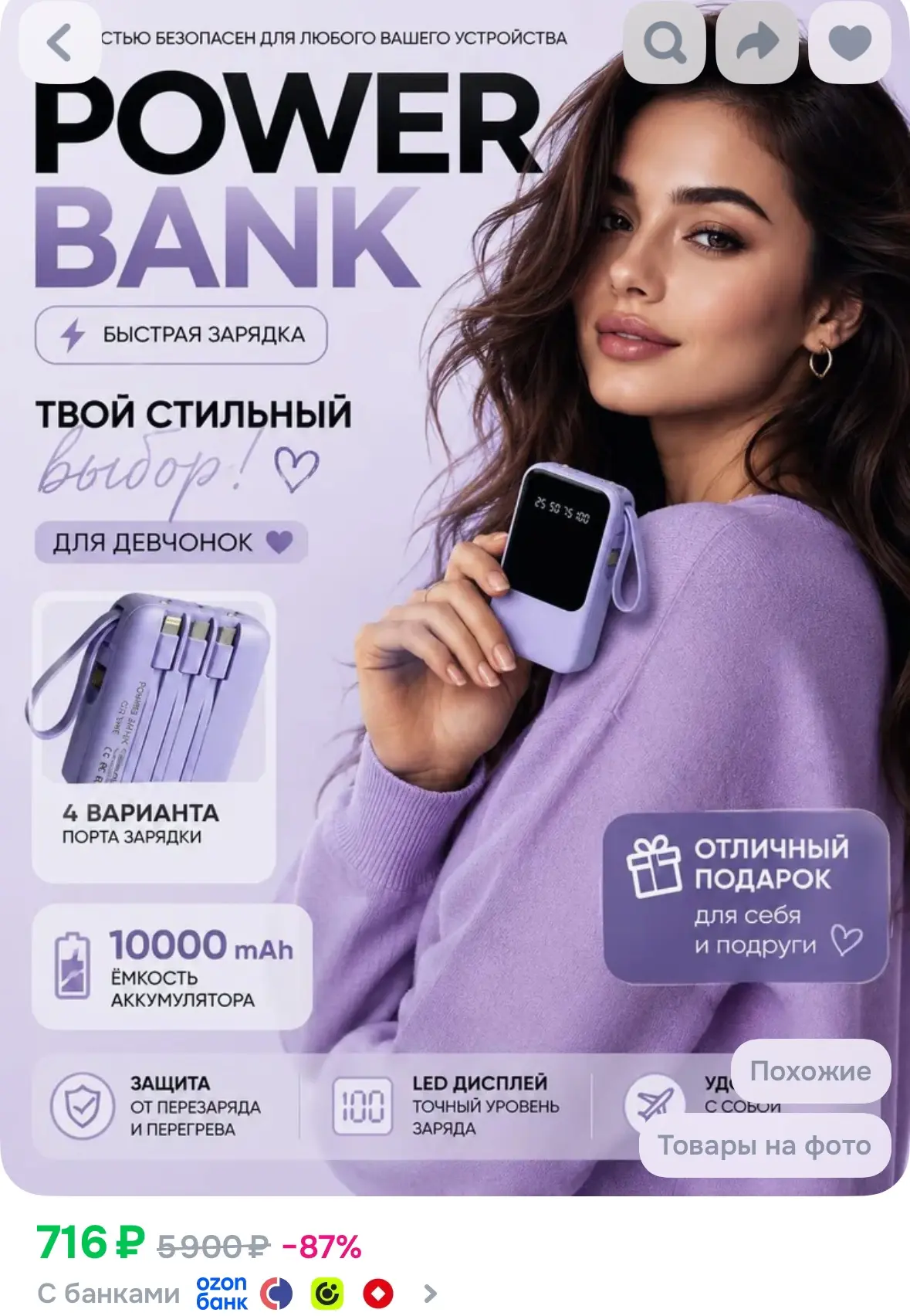Внешний аккумулятор, 10000 мАч, 15 Вт