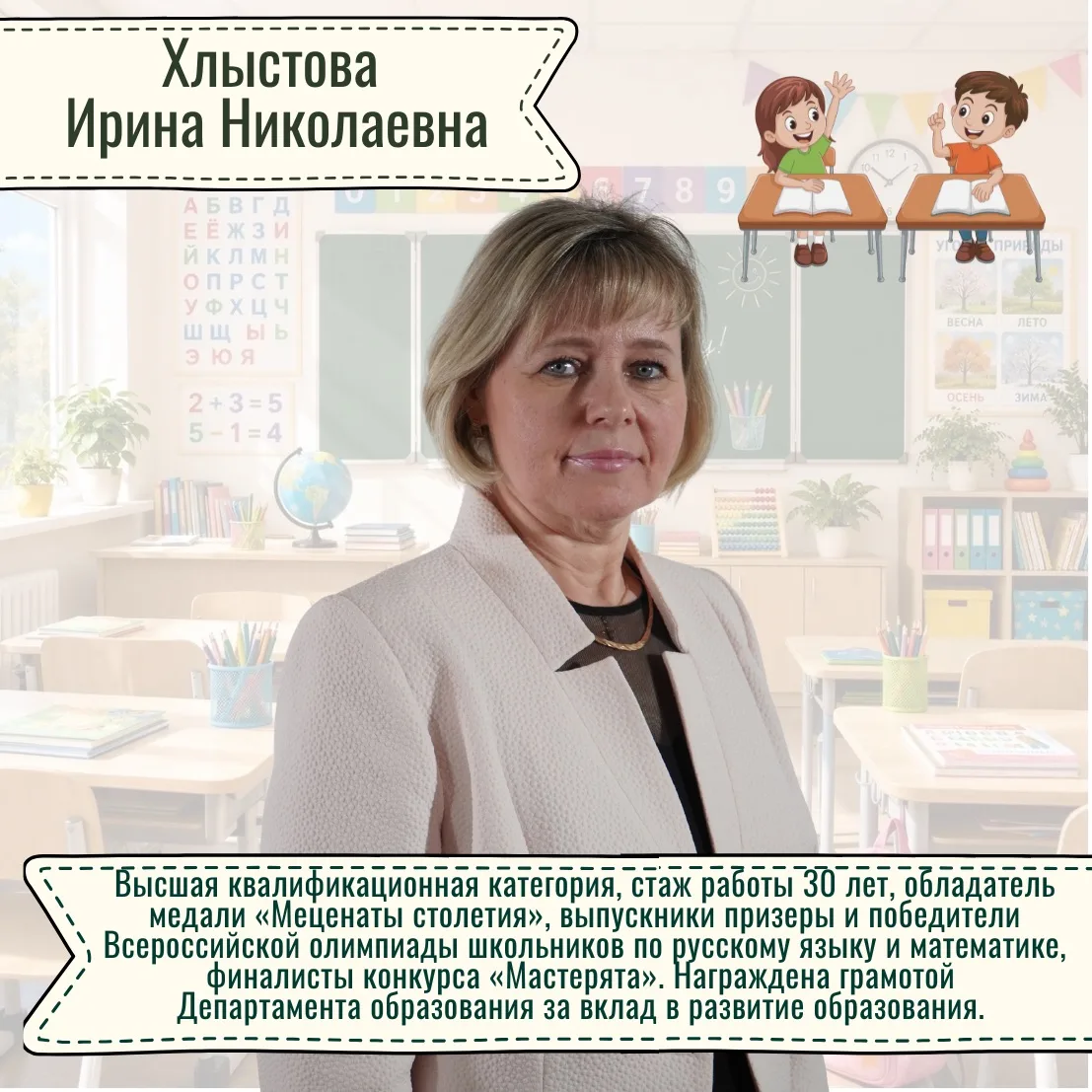 🎒 Открываем запись в 1 классы с 1 апреля!  Начальная школа — это первый и очень важный шаг в образов