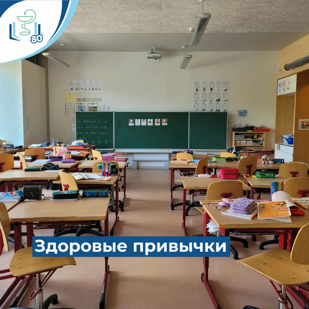 Дети в школе постоянно контактируют друг с другом, и инфекции передаются молниеносно. Ч...