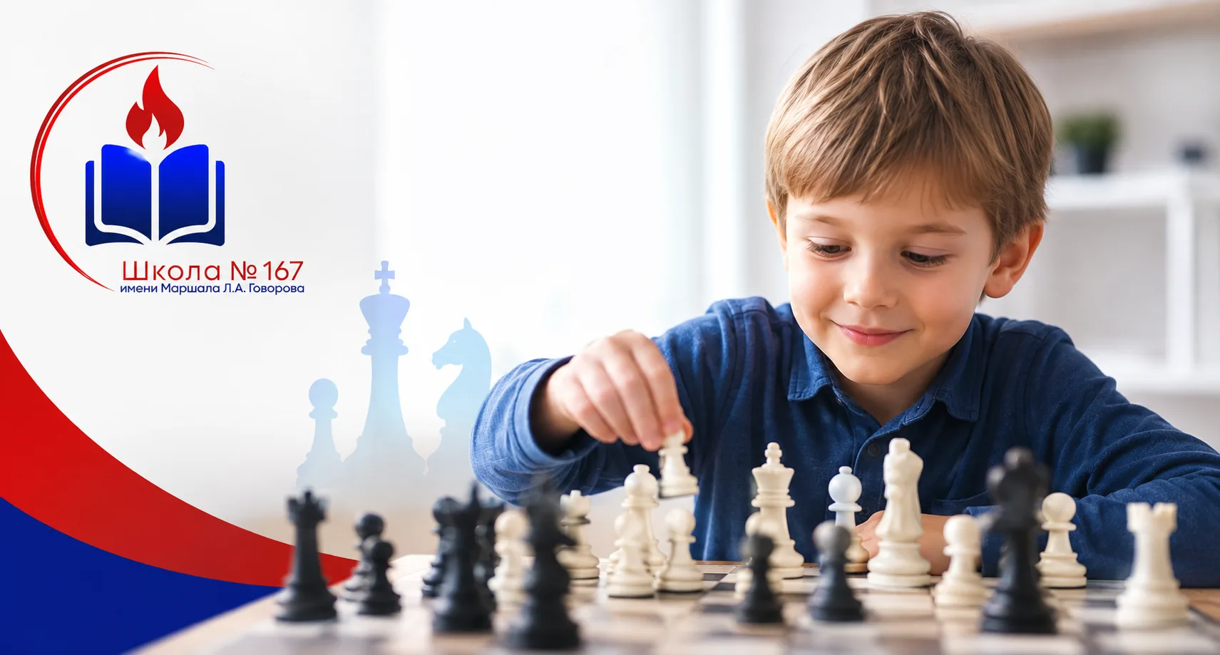 ♟️ Приглашаем дошкольников на занятия по шахматам!