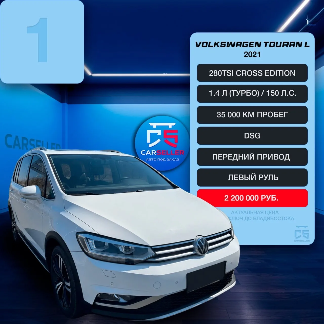МИНИВЭНЫ ДО 2 200 000 ₽