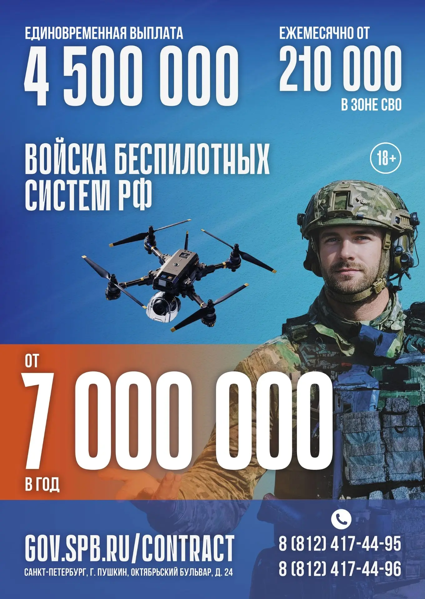 У города-героя — свои герои!