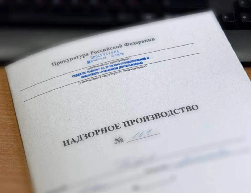 🛡 Прокуратурой признано законным постановление о возбуждении уголовного дела по факту дачи взятки д
