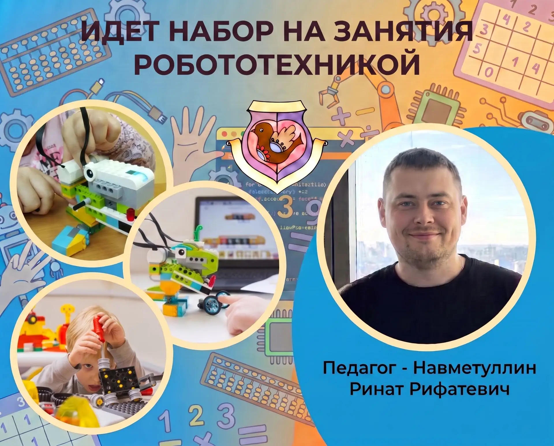 ИДЕТ НАБОР: ДОШКОЛЬНИКИ