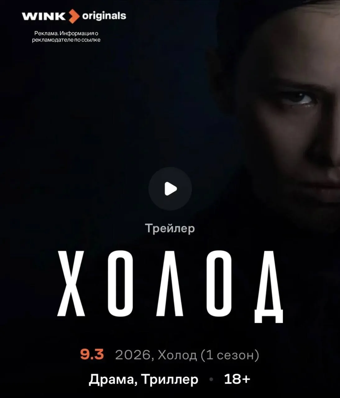 Говорят очень интересный 👀 только вышел и уже высокий рейтинг 9,3 🔥