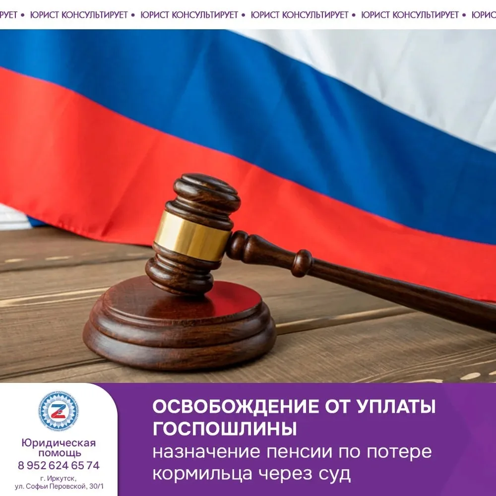 Члены семьи погибшего военнослужащего освобождены от уплаты госпошлины при подаче в суд...