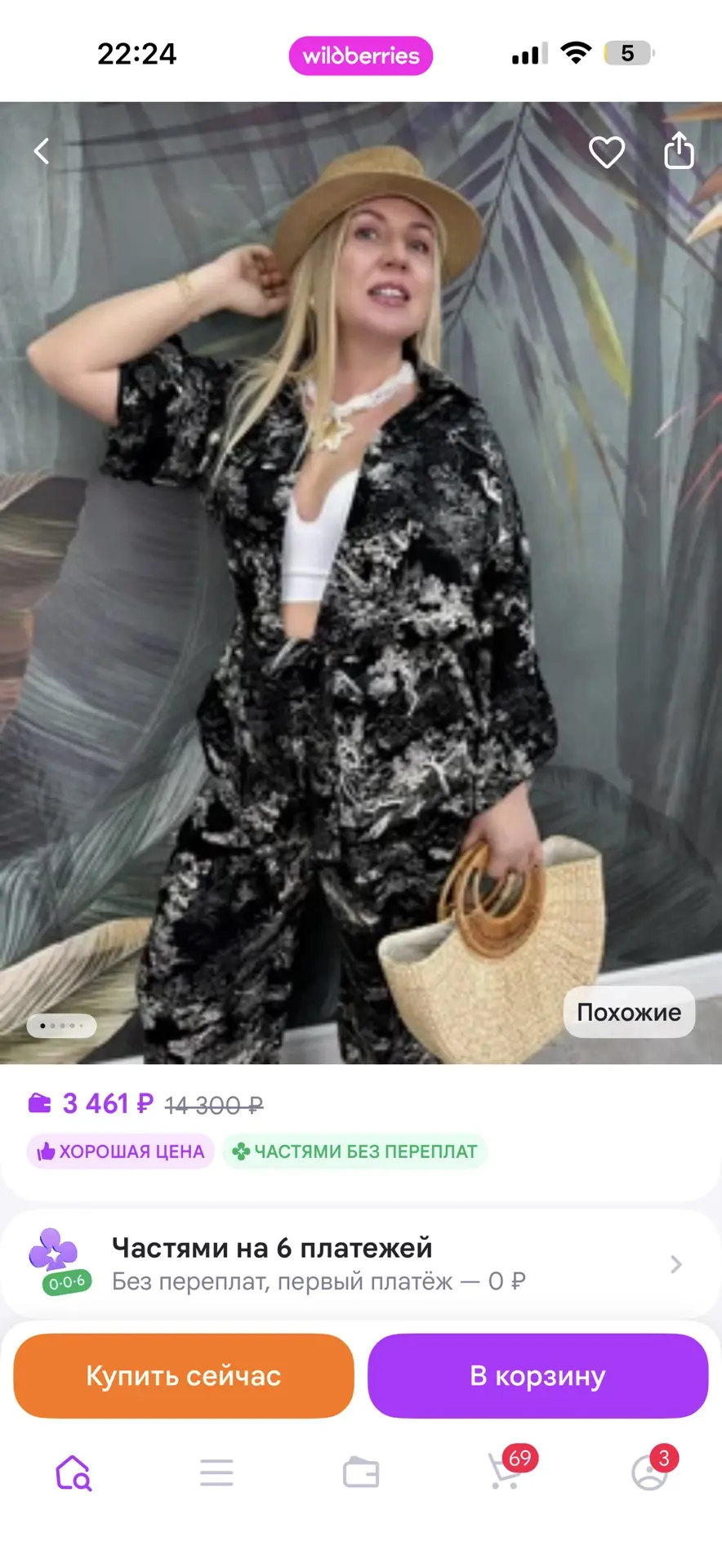 Кто заберёт со скидкой 50%