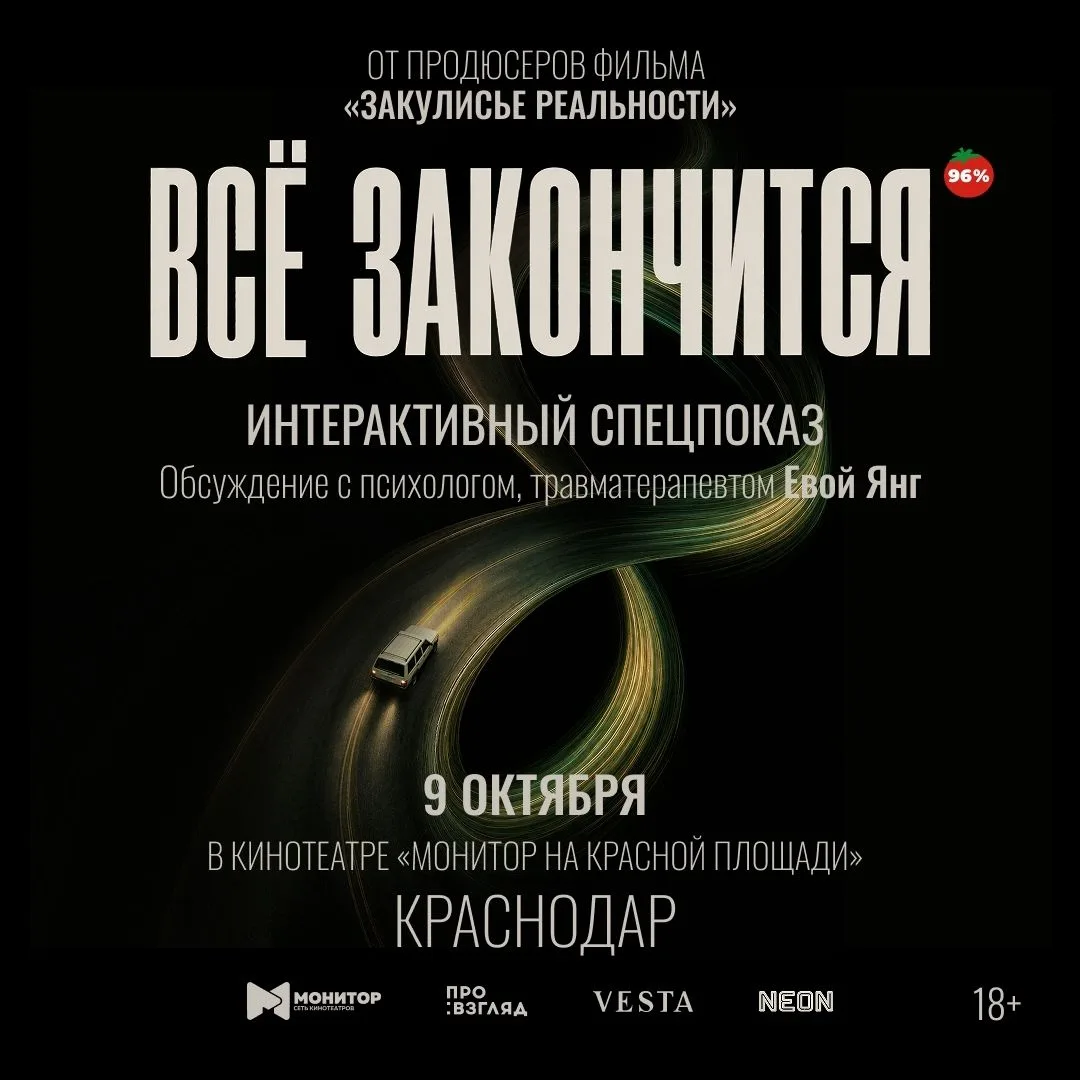 #Краснодар Готовы проверить свою интуицию?