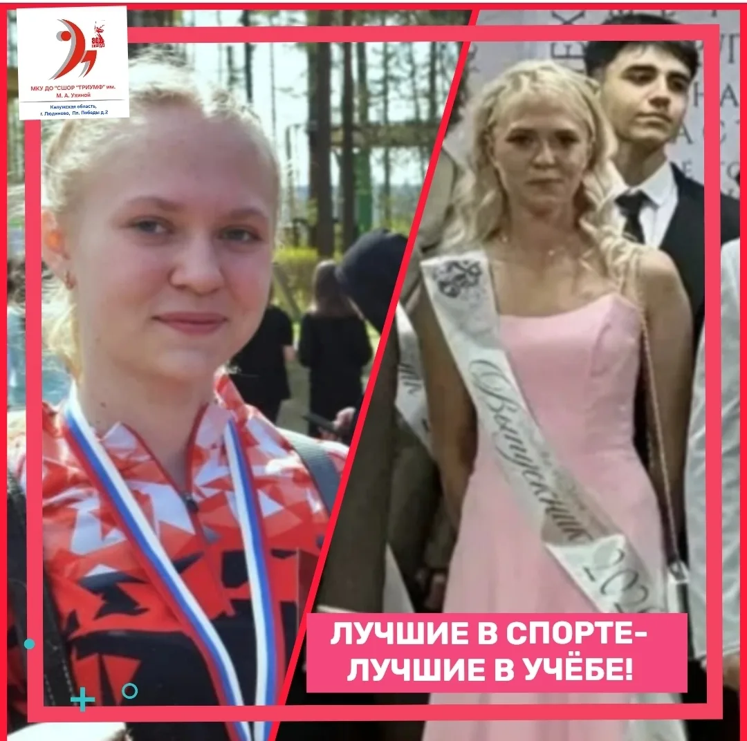 🎓✨ Выпускной-2026: спортивная гордость Людиново!

💯Наши выпускники —  это наше будущее!

И мы с го