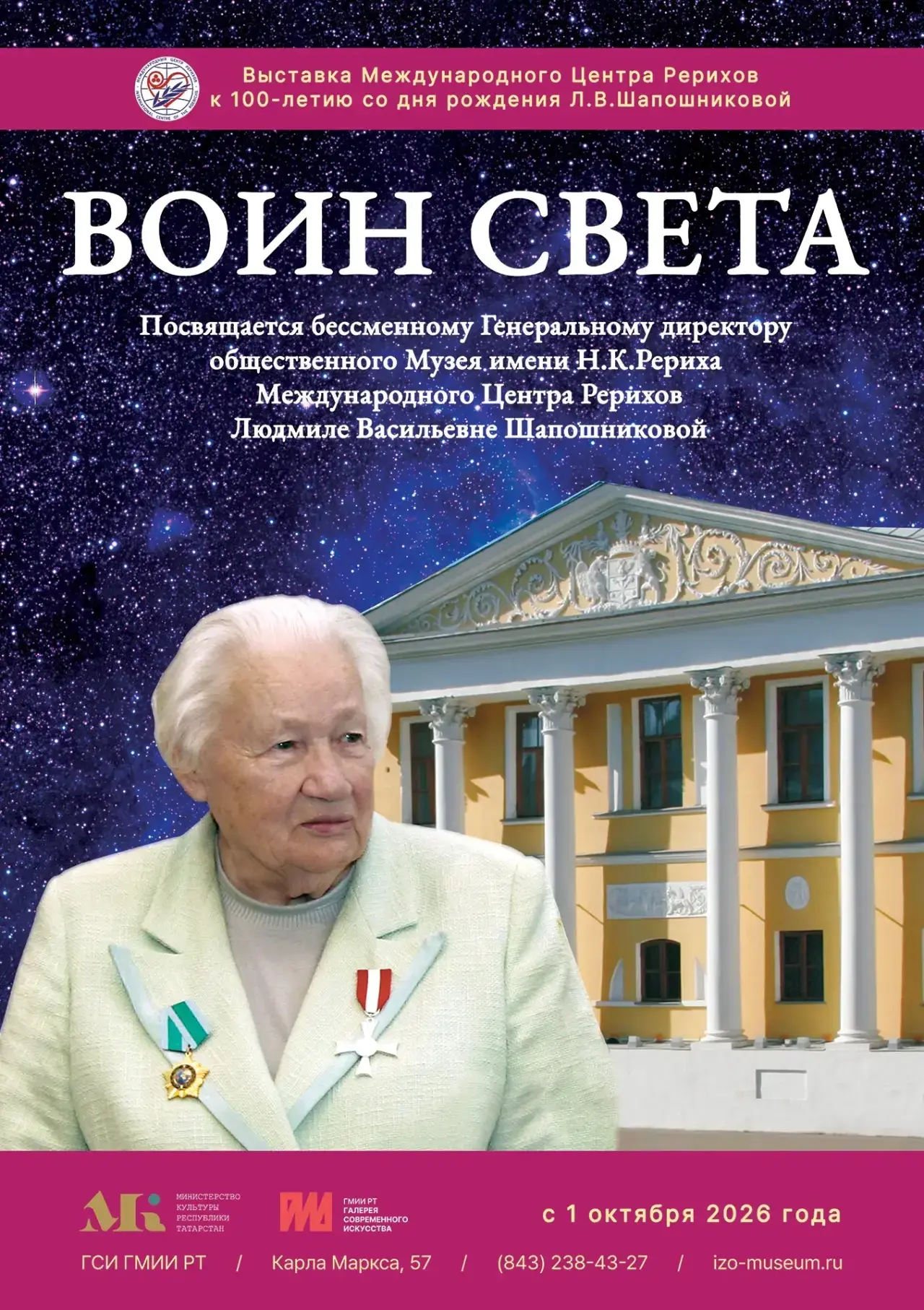 Ждем вас сегодня в 14:00 на открытие новой выставки!