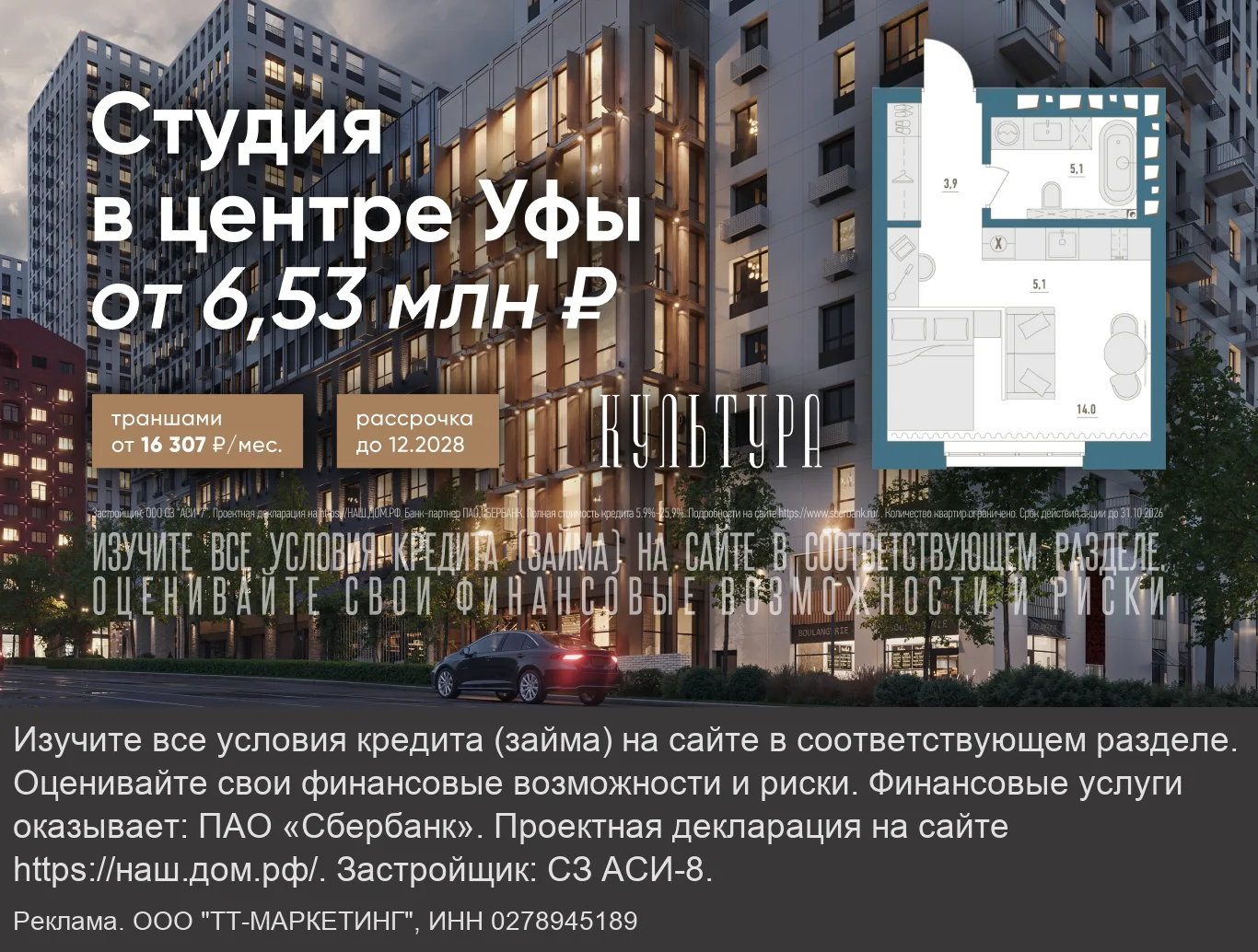 ЖК «Культура»: квартира в центре с легким стартом