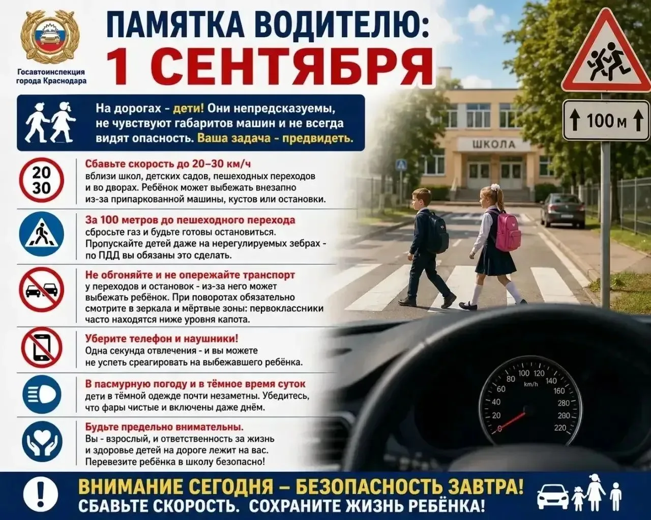 ❗️Уважаемые водители❗️