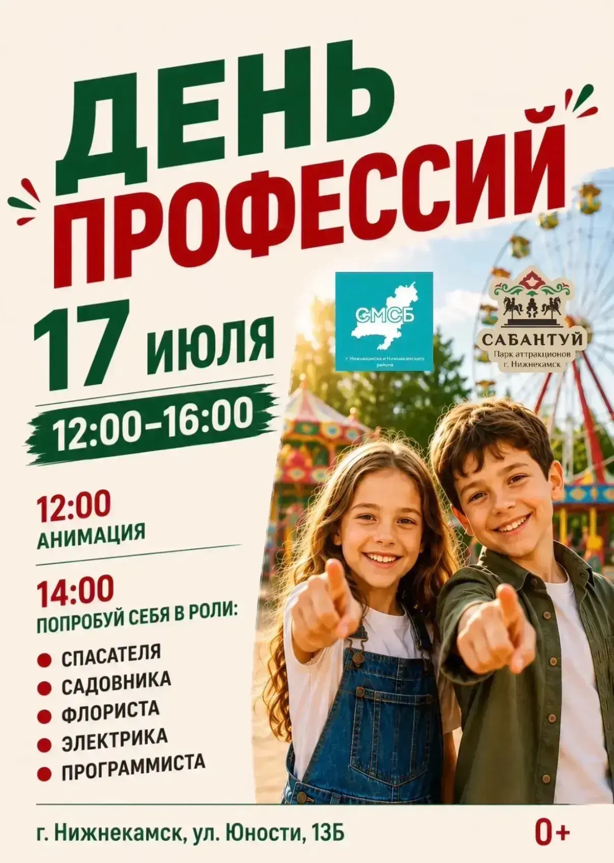 Уже завтра участник нашей студии Зульфия Гайнутдинова проведет мастер-класс по теме профориентации н