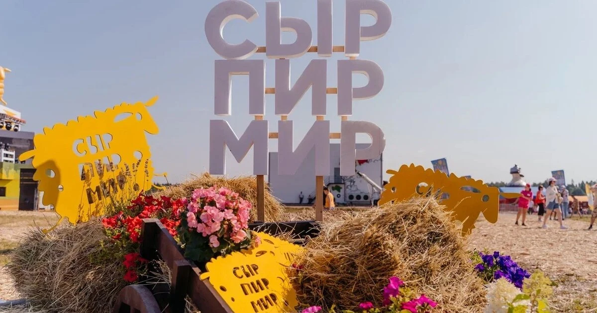 Фестиваля "СырПирМир" в этом году не будет

Олег Сирота сообщил, что вместо ежегодного областного га