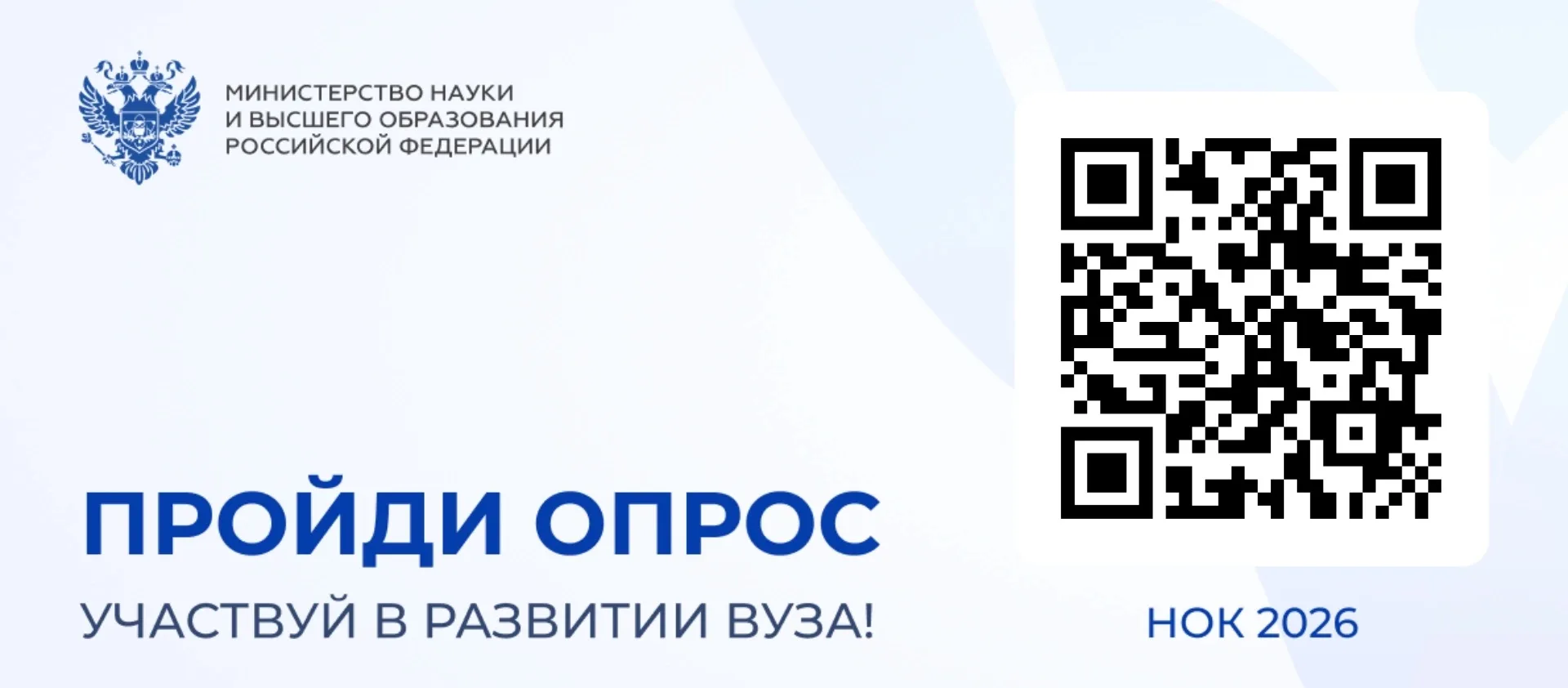 ⚡️Сделаем вуз еще лучше вместе!