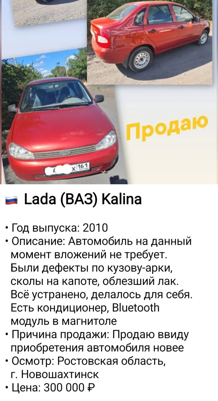 📨 Новая предложка для «Новошахтинск | Объявления»