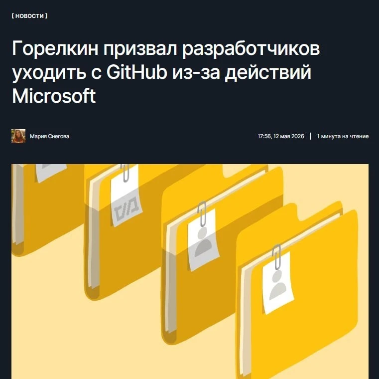 GitHub могут ЗАБЛОЧИТЬ — в IT-комитете Госдумы назвали его вредительским и призвали отказываться от 