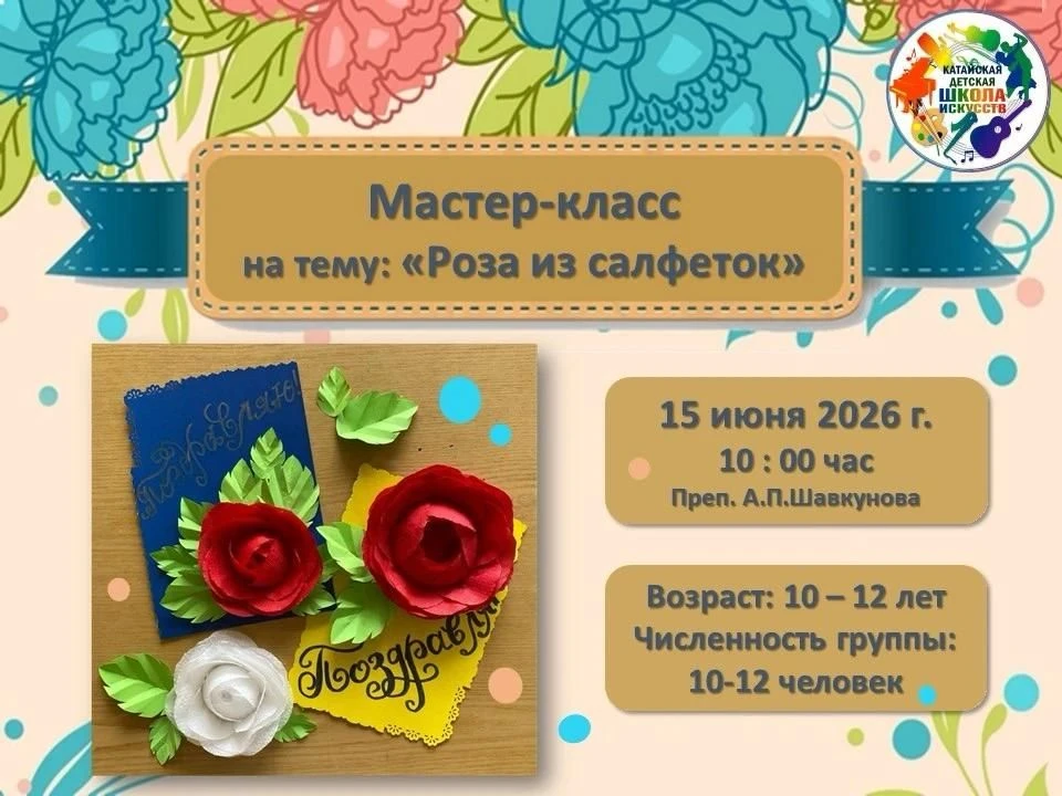 Приглашаем!