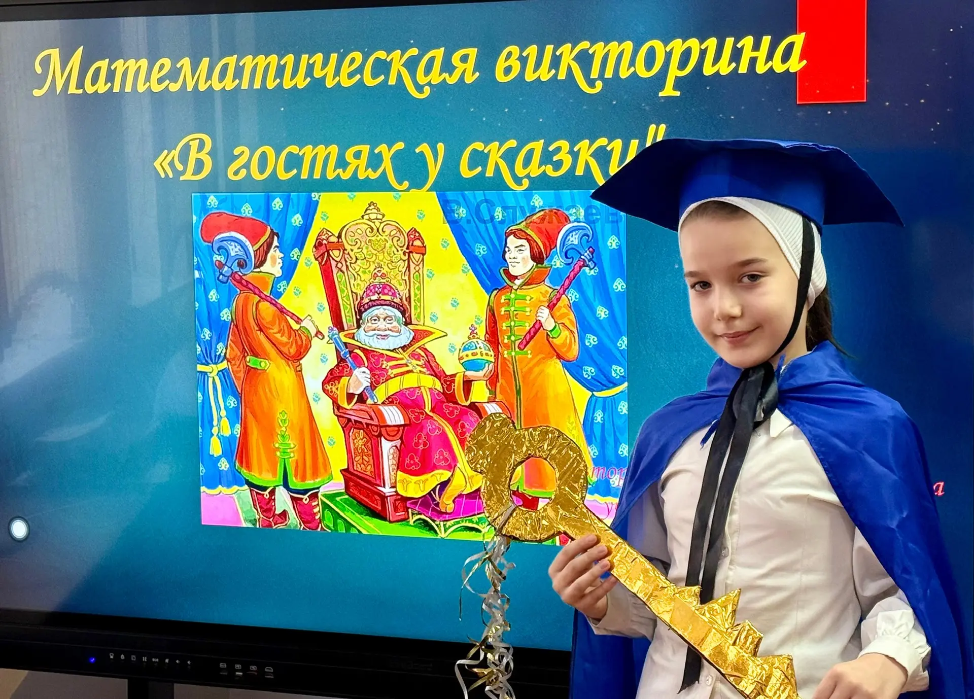 В 3 «Б» классе прошла увлекательная математическая викторина «В гостях у сказки» ✨📚  Классный руково