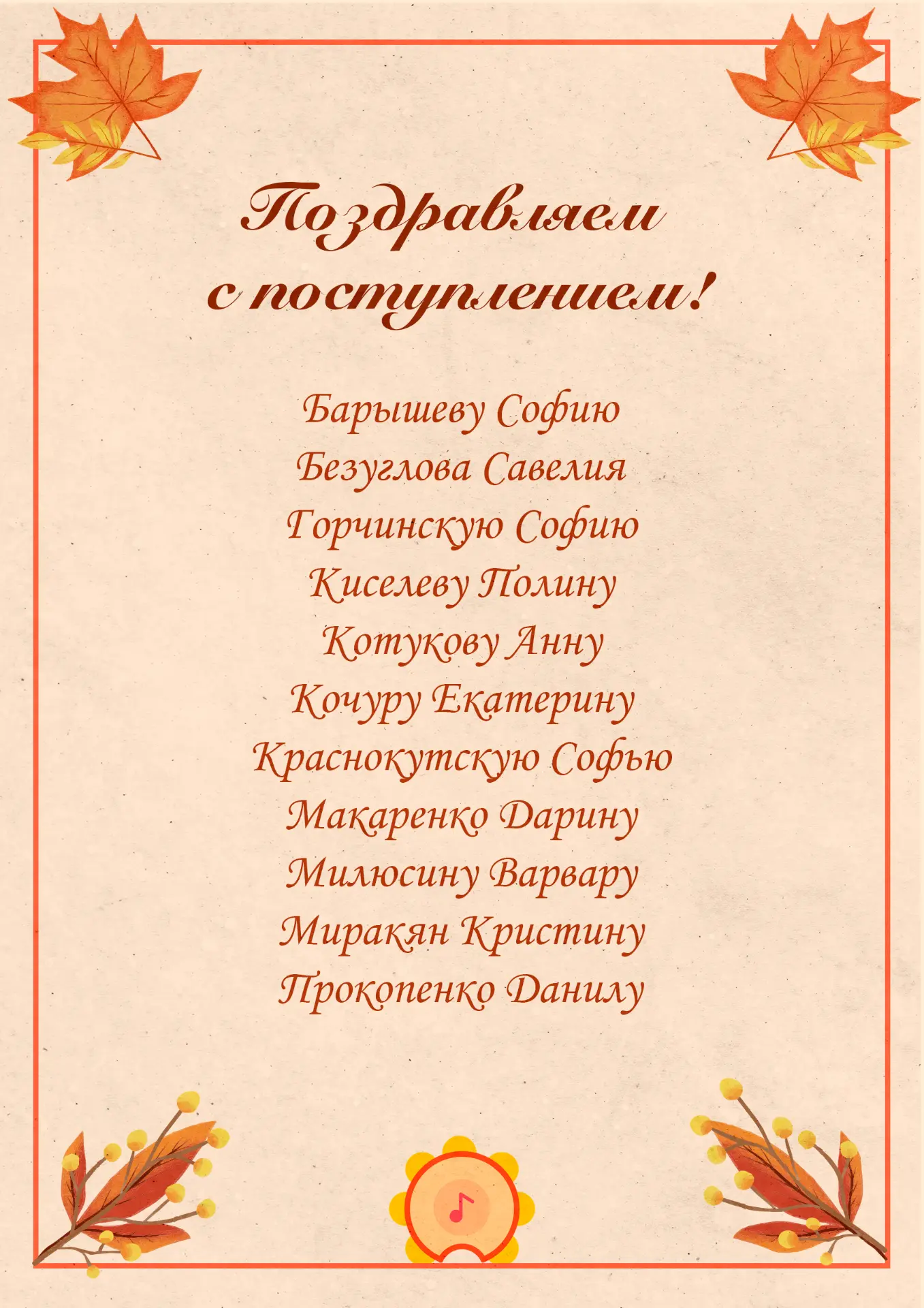 Каждый год наша школа выпускает множество ярких, талантливых и увлечённых ребят. И мы н...