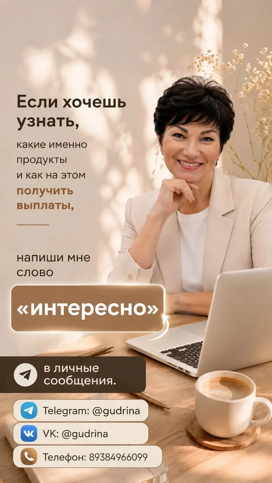 💬  Самый частый вопрос:
