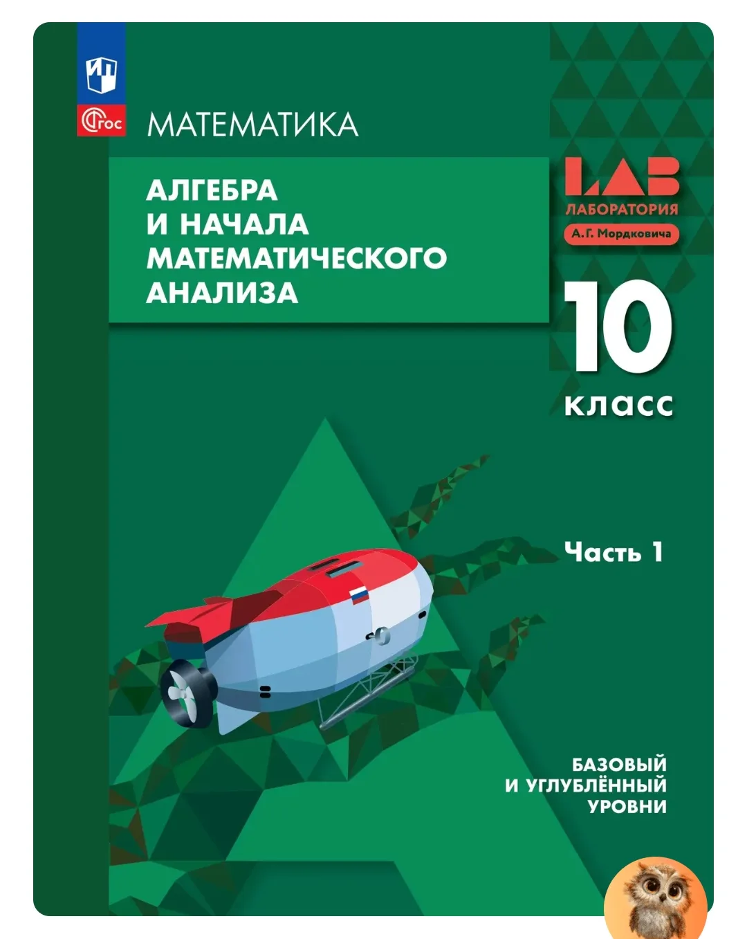 Заказала 4 учебника: по 2 части для 10 и 11 класса.