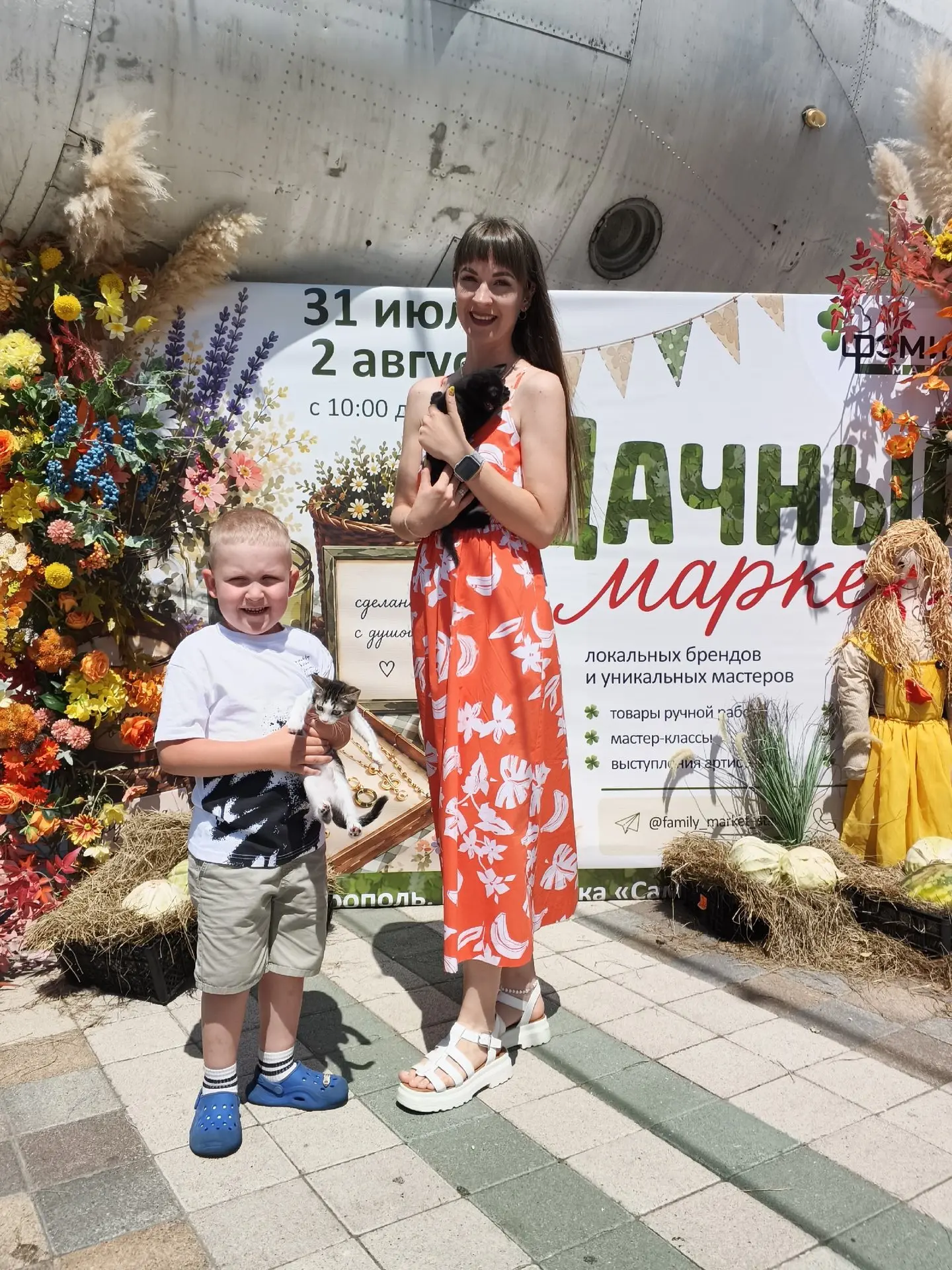 ИТОГИ ДНЯ 01.08.2026 года