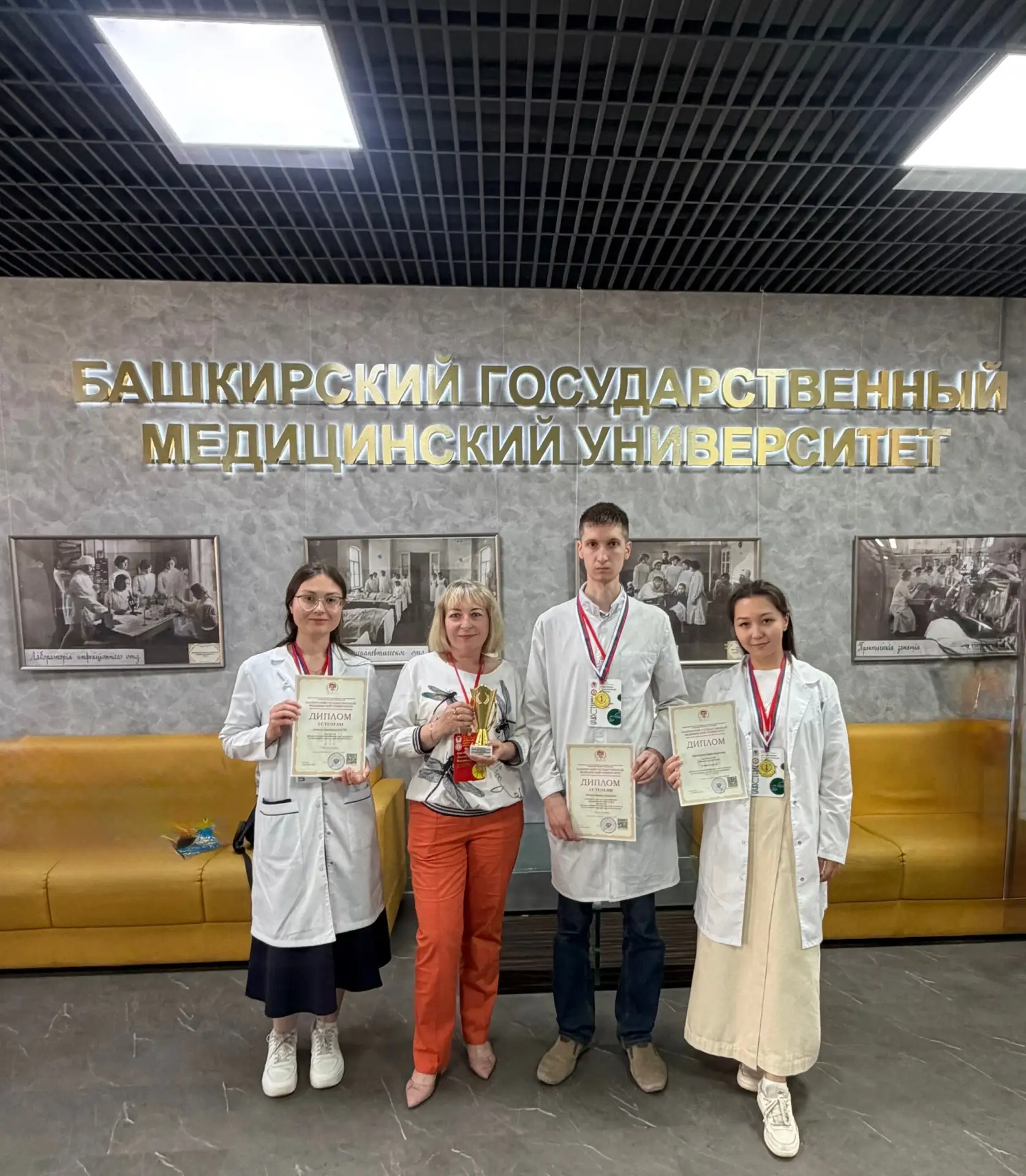 Команда ОрГМУ стала победителем международной олимпиады «От биохимии к молекулярной медицине»   Прох
