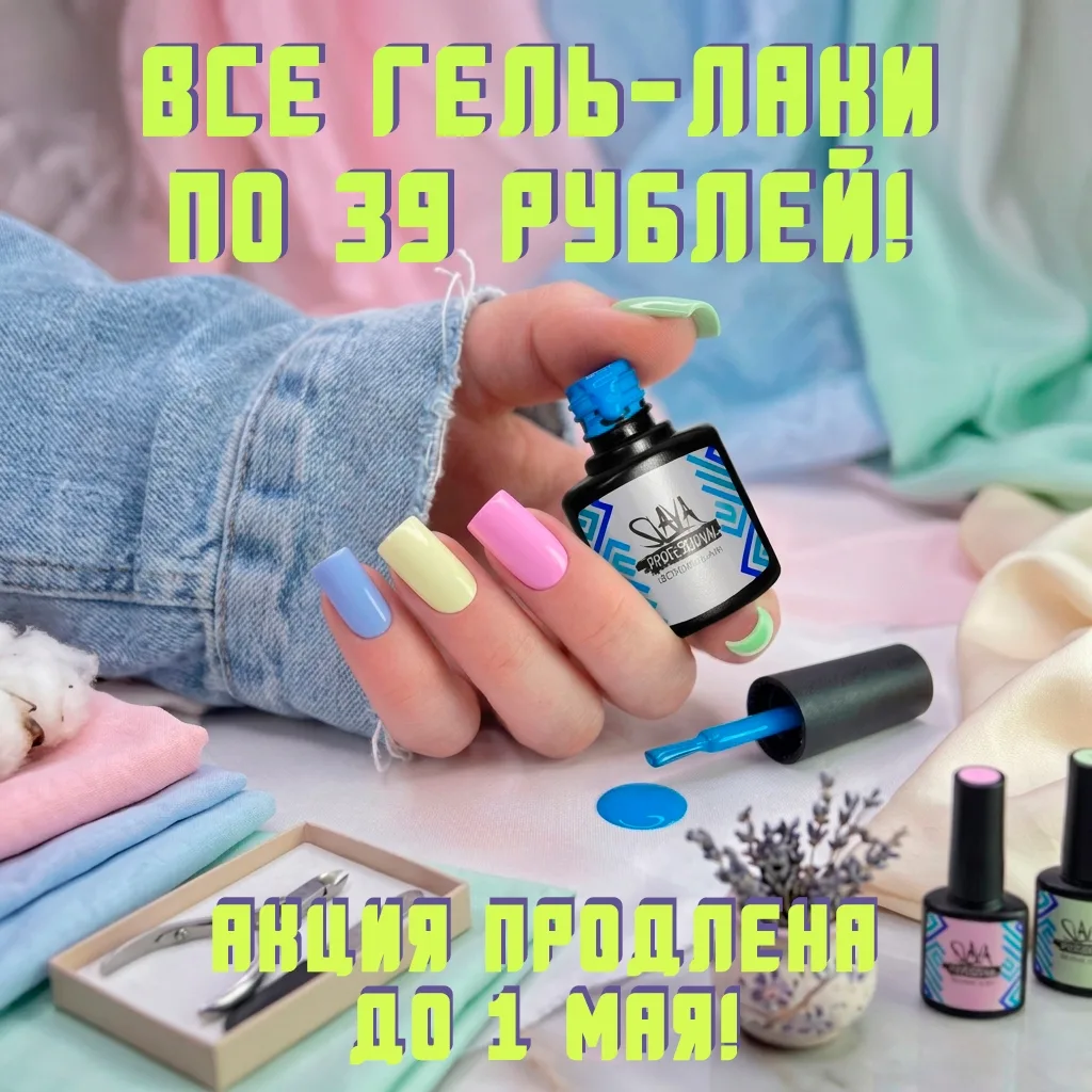 Продлили до 1 мая!  😍 По вашим многочисленным просьбам, для всех кто не успел оформить...