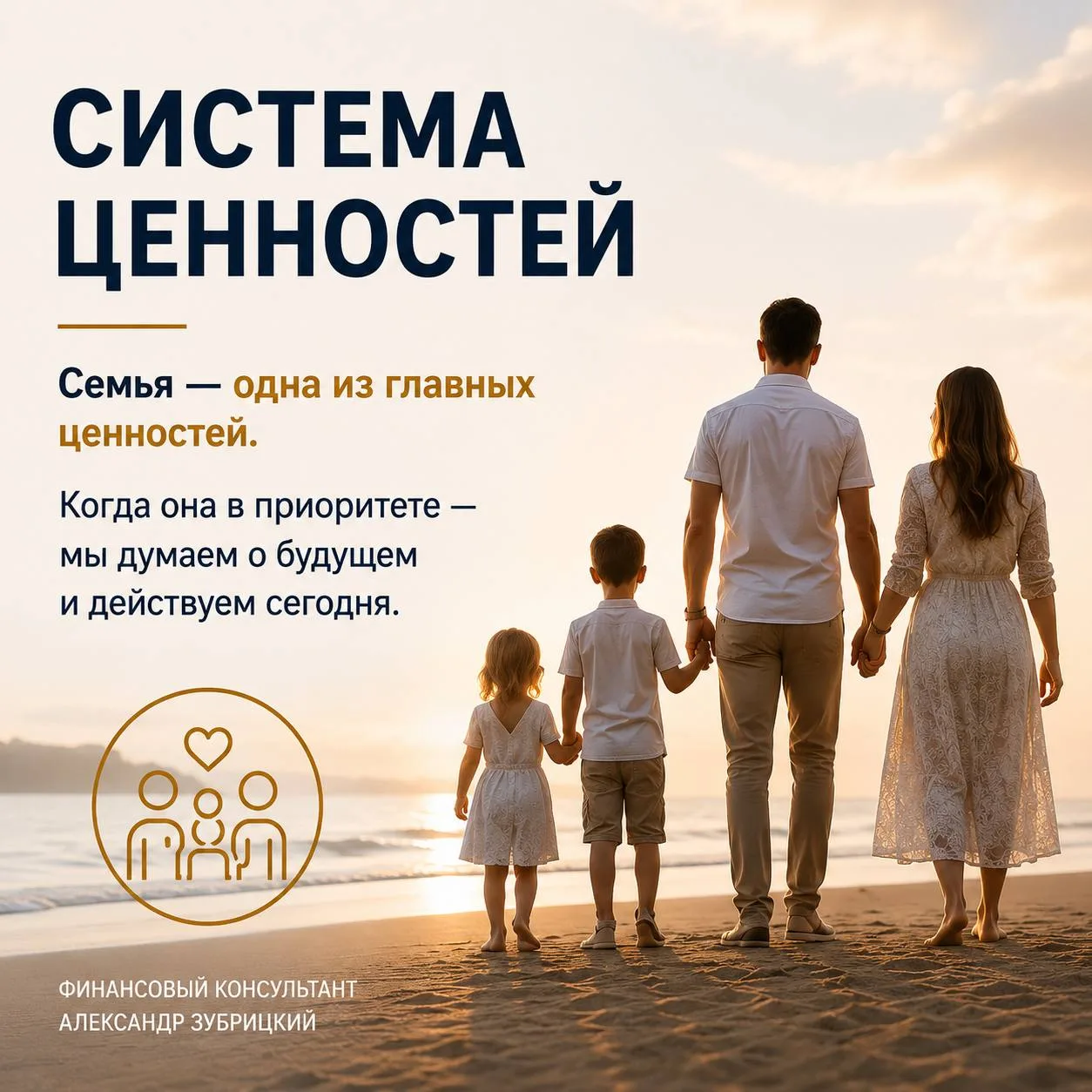 СИСТЕМА ЦЕННОСТЕЙ