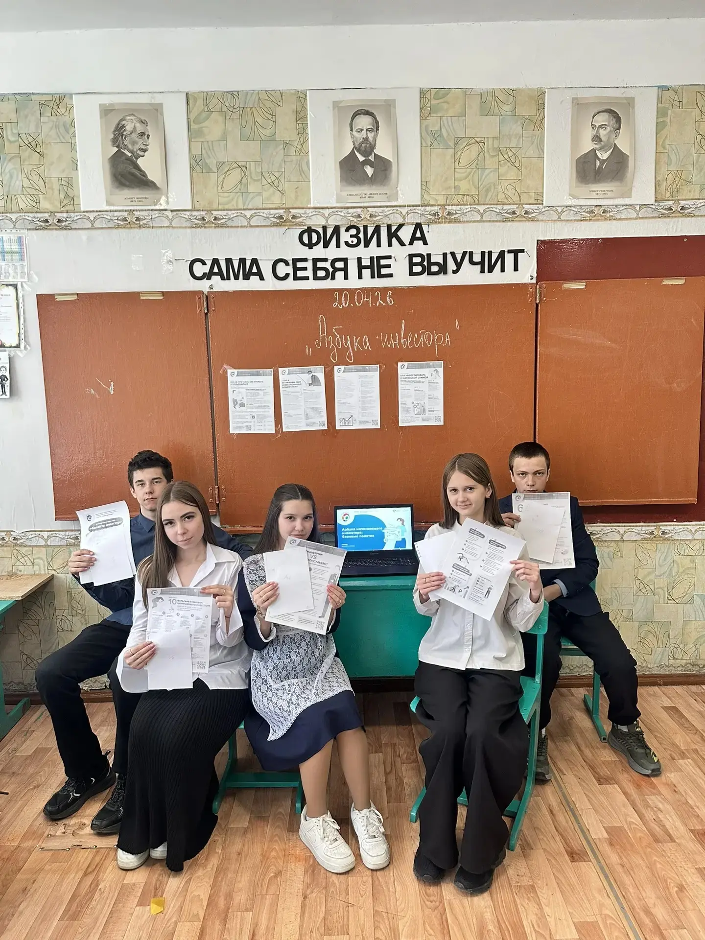 В нашей школе прошло интересное занятие в рамках Всероссийской просветительской эстафет...