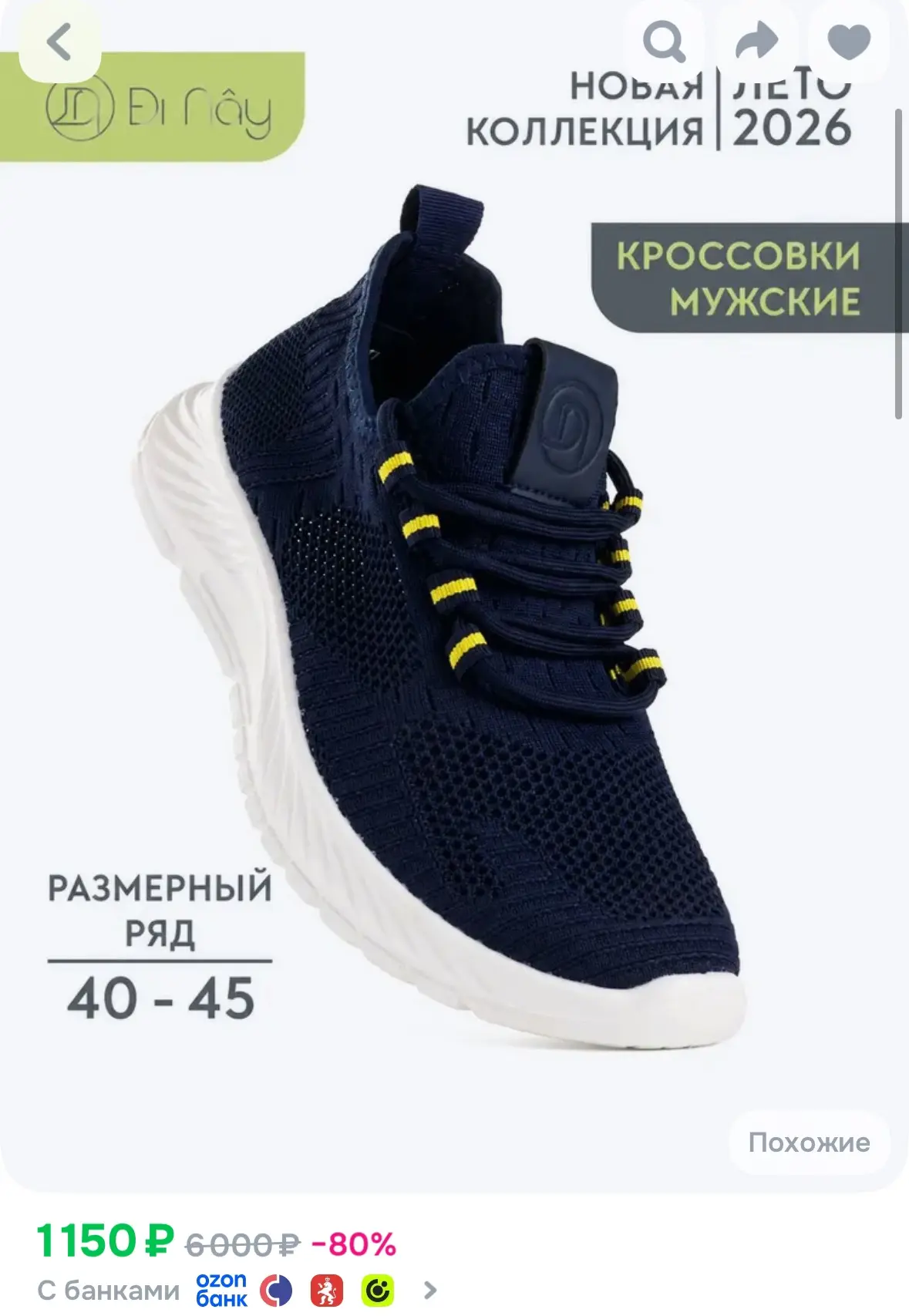 Кроссовки дышащие