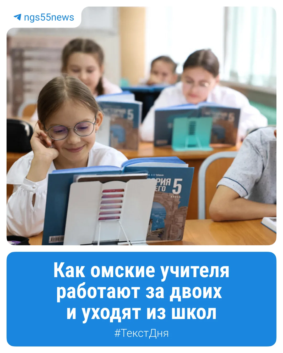Изображение 1 к публикации «Новости Омска | NGS55»