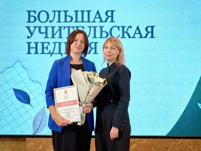 Ведущий учитель-2026