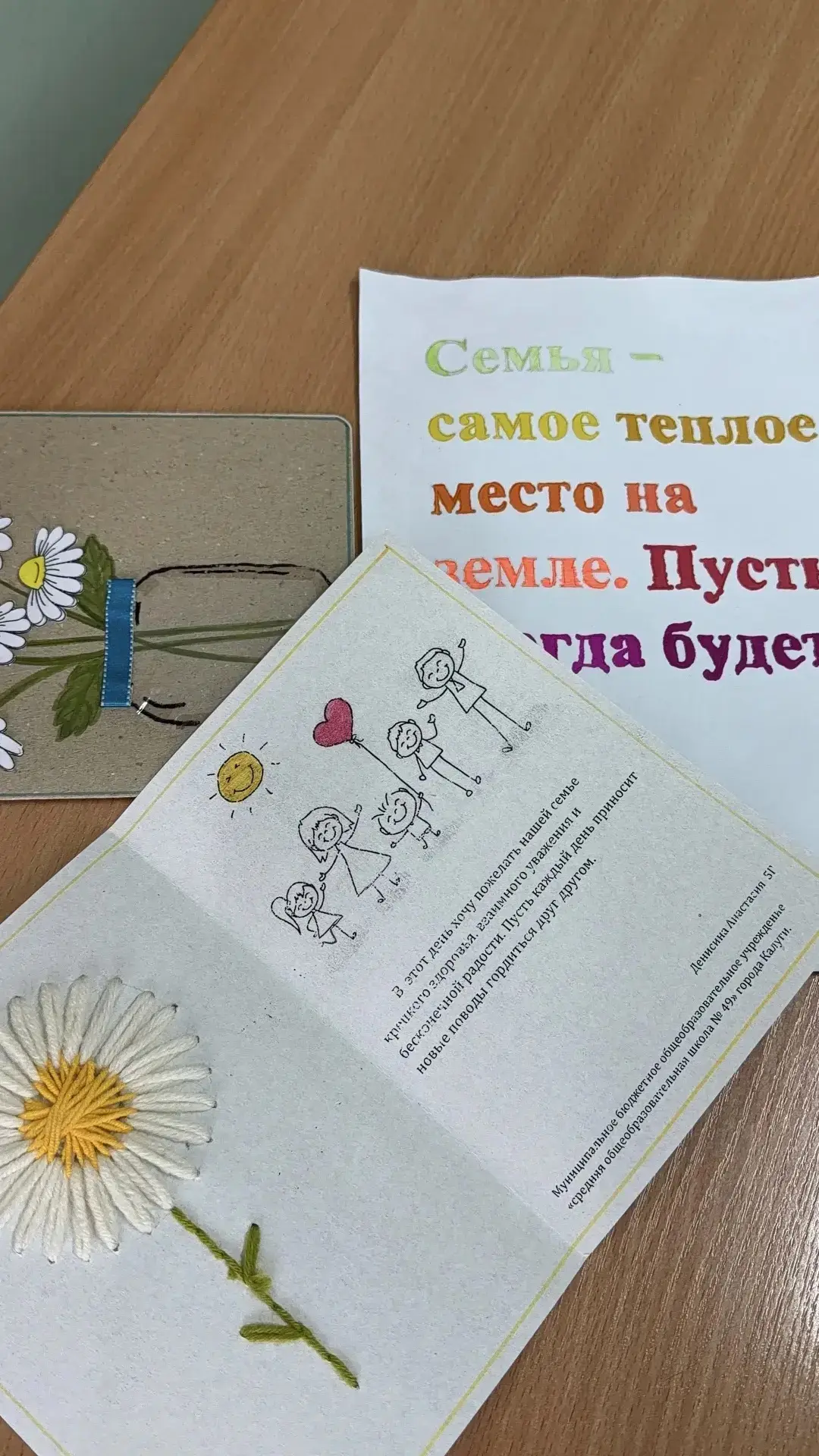 🌼 С Днём семьи, любви и верности!🌼