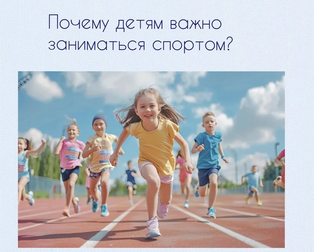 🏃‍♂️ Спорт — это не просто медали на полке. Это лучшая инвестиция в будущее вашего ребёнка!

Мы час