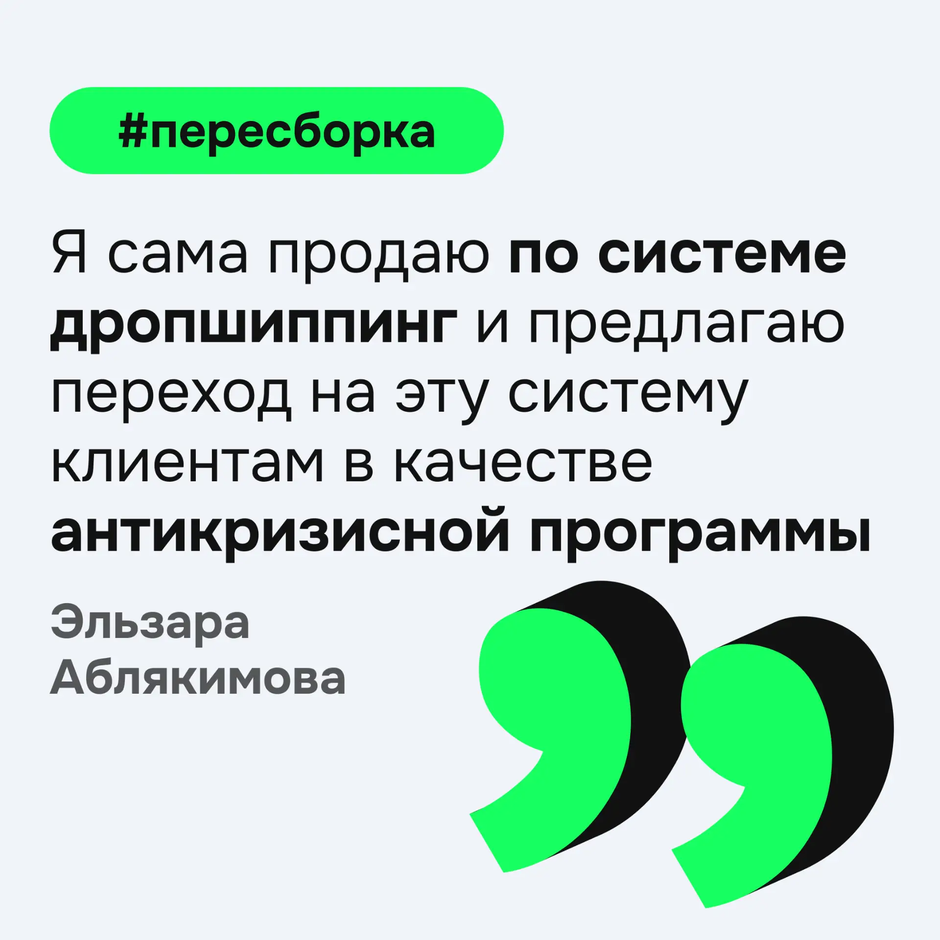 Продолжаем «пересобираться»