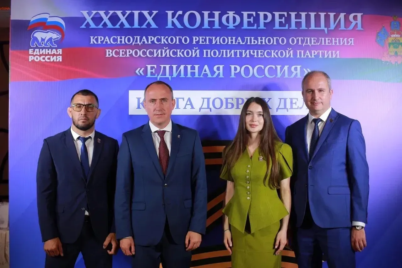 XXXIX конференция партии «Единая Россия» состоялась в Краснодаре.

От Геленджика в составе делегации