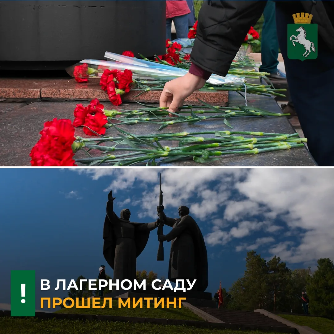 🌹Сегодня, 3 сентября, в День воинской славы в Лагерном саду прошло традиционное меропр...