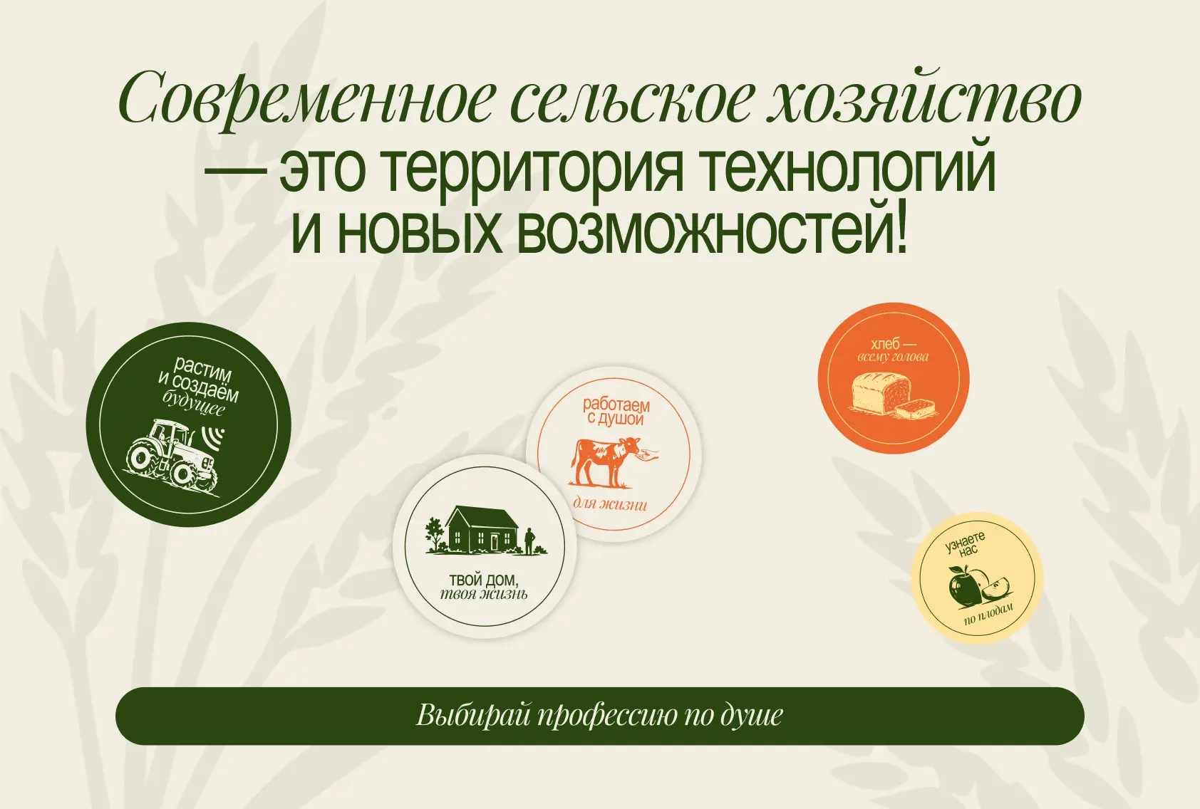 🚜 А что, если сельское хозяйство – это совсем не то, что вы представляете?