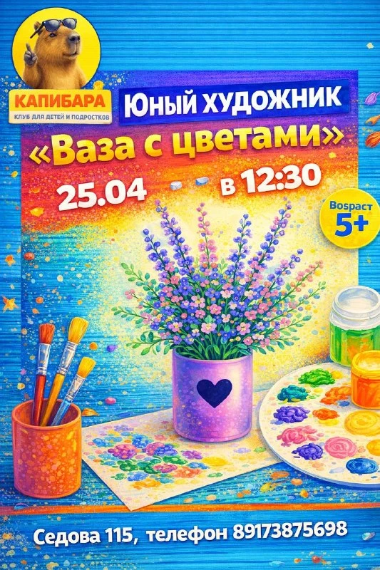 Мама, я нарисовал шедевр! 🎨